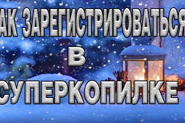 Кракен войти сегодня